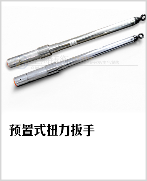 <strong><strong><strong><strong><strong><strong><strong><strong><strong><strong><strong><strong><strong><strong><strong><strong><strong><strong><strong><strong><strong><strong><strong><strong><strong><strong><strong><strong><strong><strong><strong><strong><strong><strong><strong><strong><strong><strong><strong><strong><strong><strong><strong><strong><strong>預置扭矩扳手</strong></strong></strong></strong></strong></strong></strong></strong></strong></strong></strong></strong></strong></strong></strong></strong></strong></strong></strong></strong></strong></strong></strong></strong></strong></strong></strong></strong></strong></strong></strong></strong></strong></strong></strong></strong></strong></strong></strong></strong></strong></strong></strong></strong></strong>
