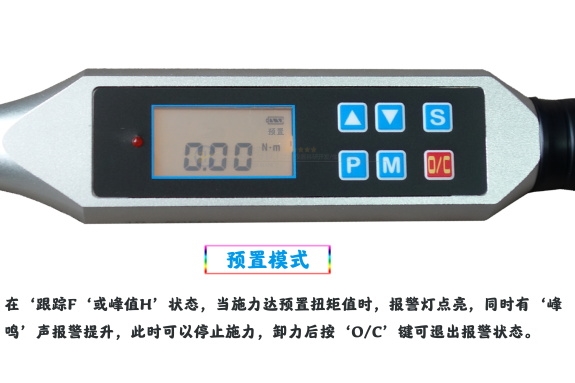 SGSX-數(shù)顯力矩扳手