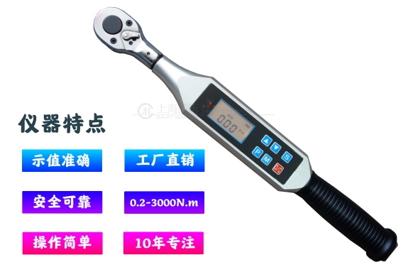 SGSX-數(shù)顯力矩扳手