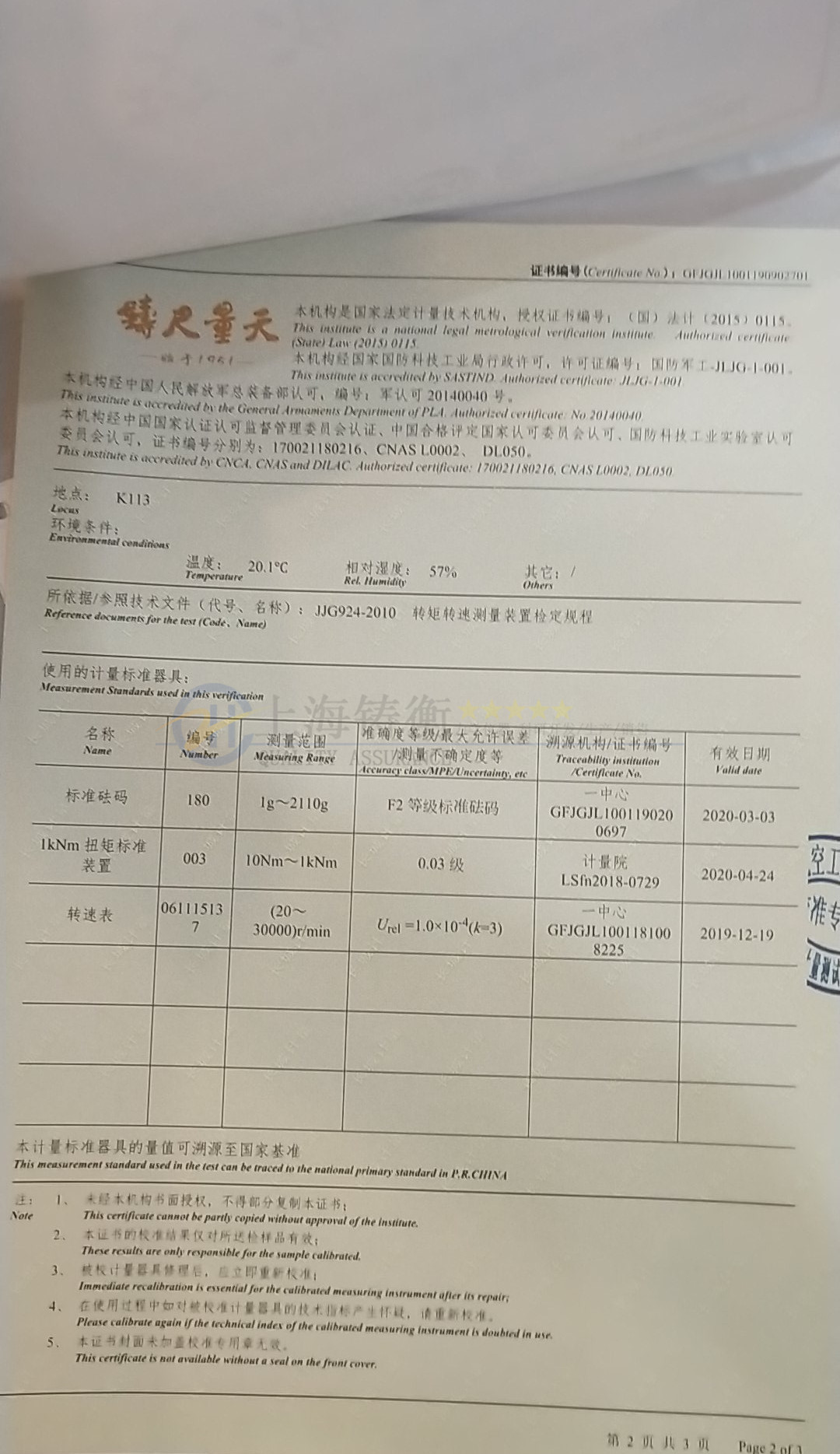 機(jī)床動態(tài)旋轉(zhuǎn)軸轉(zhuǎn)矩扭力測試儀